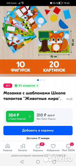 Развивающие игры для детей