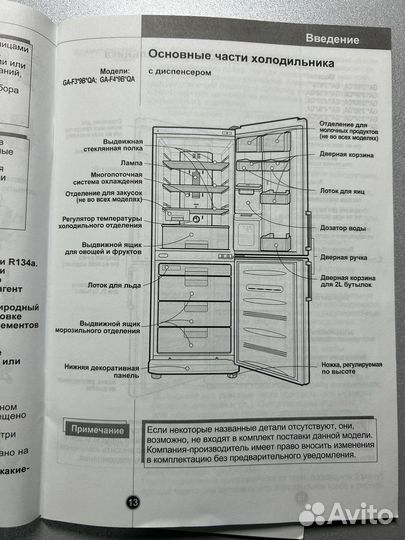 Холодильник LG no frost бу
