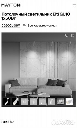 Светильник потолочный светодиодный