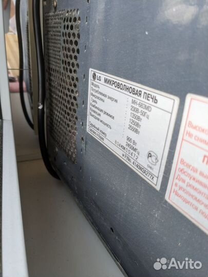 Большая микроволновка