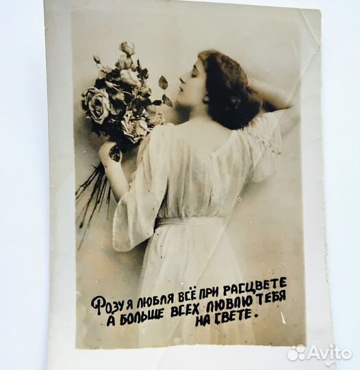 Фотооткрытка