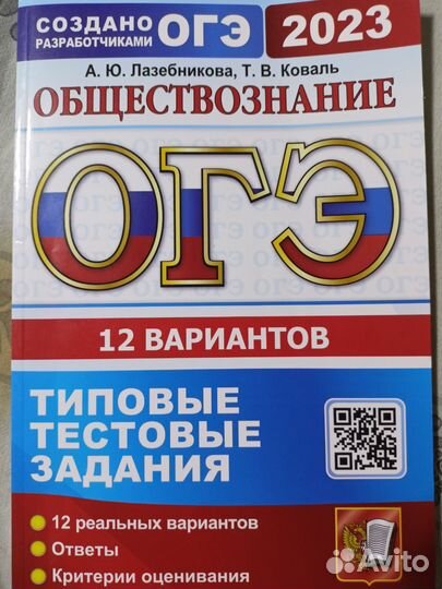 Пособия для подготовки к егэ и огэ