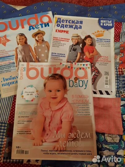 Журнал шитье для детей.Цена за 1шт