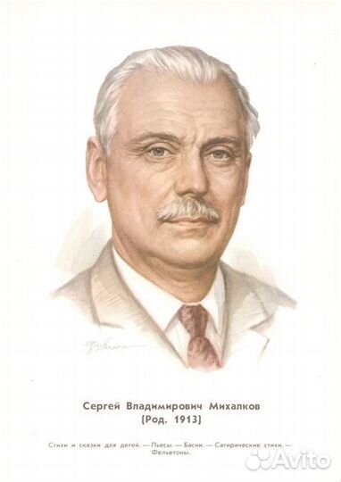 Автографы Михалкова, Хренникова, Абалкина, Косырев