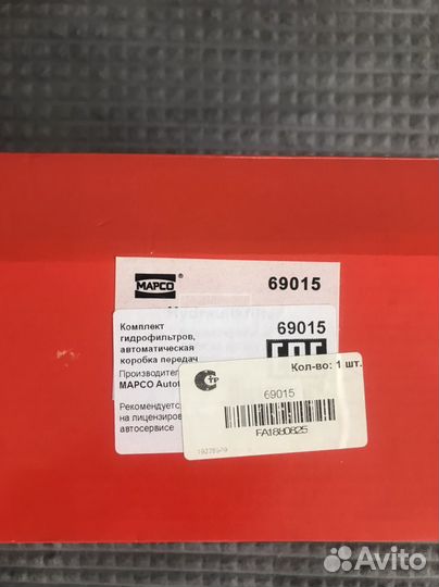 Комплект гидрофильтра АКПП