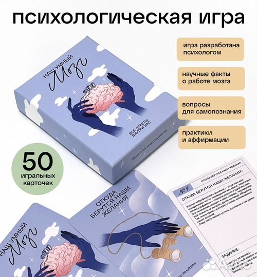 Психологическая игра для взрослых