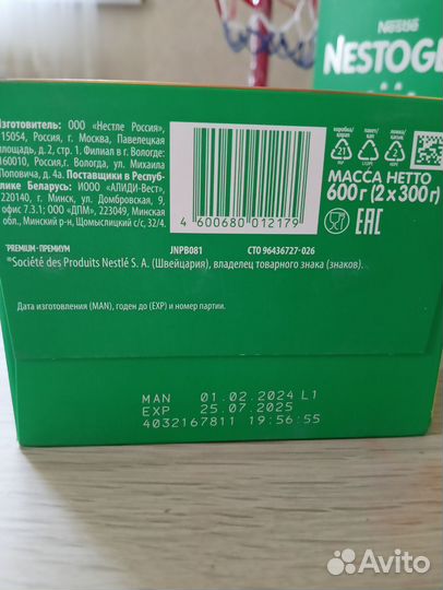 Смесь нестожен 3 новая пачка