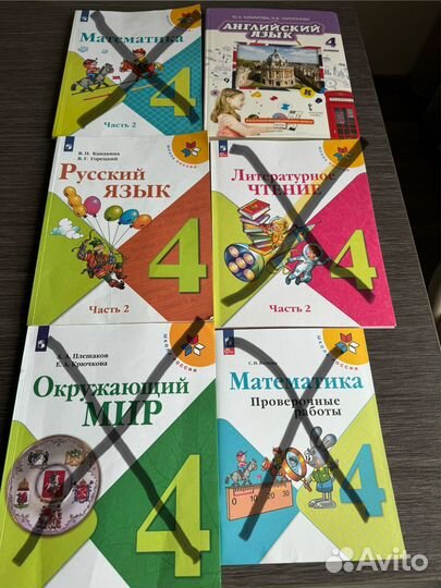 Учебники 4 класс