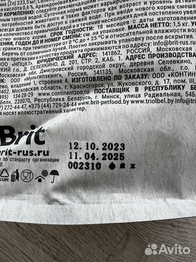 Корм для стерилизованных Brit Care