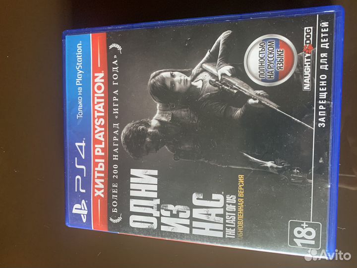Одни из нас ps4 the last of us ps 4