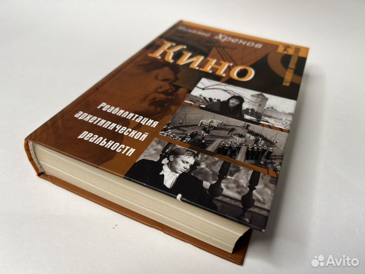 Книги о кино, Тарковский, визуализация культуры