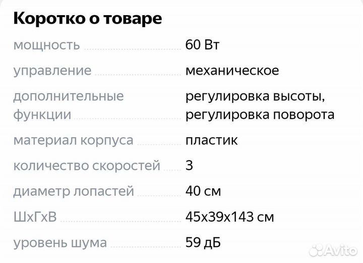 Напольный вентилятор
