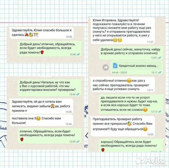 Помощь студентам