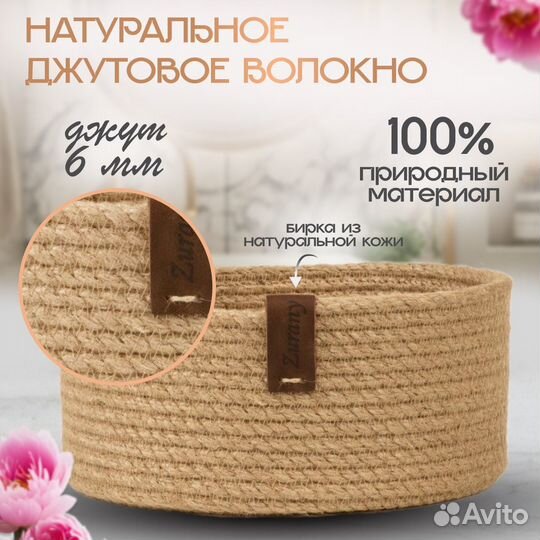 Корзина из джута для хранения