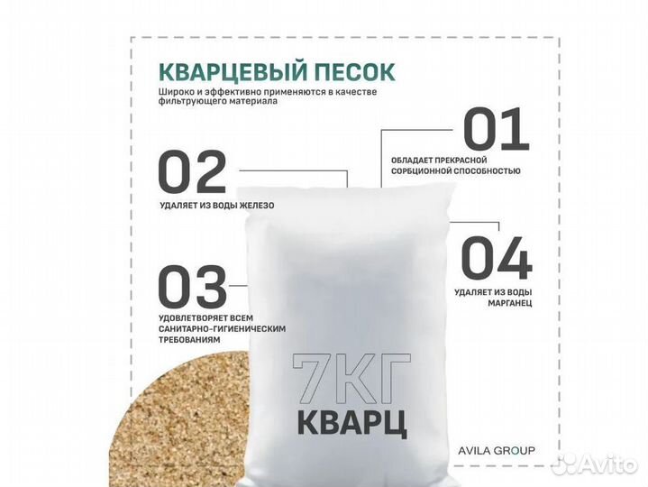 Комплект очистки воды 1044 Runxin Ultramix P соль