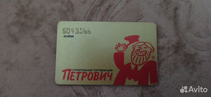 Карта Петрович