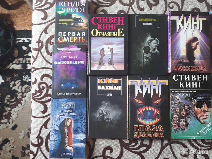 Книги ужасы Стивен Кинг,Р. Л.Стайн