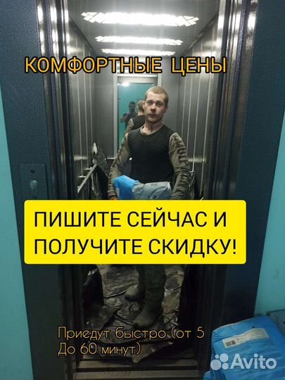 Грузчики/разнорабочие/подсобники/Грузовое такси