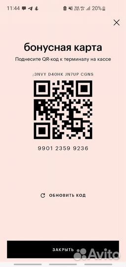 Скидка до 25 в золотом яблоке