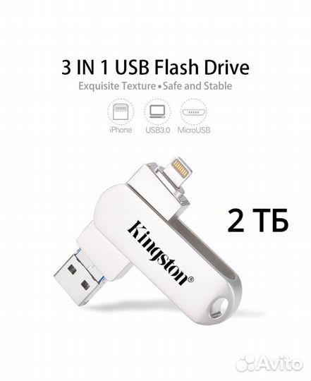 Usb флешка