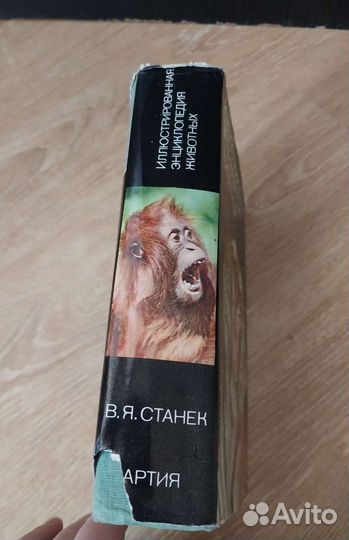 Энциклопедия о животных, Прага, 1972