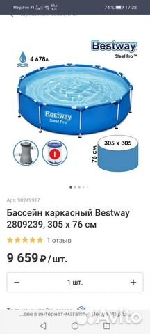 Каркасный бассейн бу купить в Калуге | Хобби и отдых | Авито