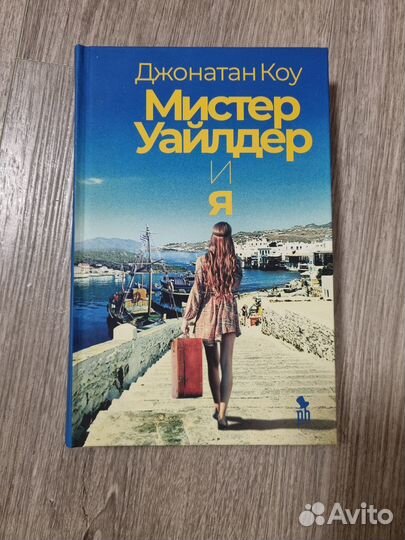 Джонатан коу