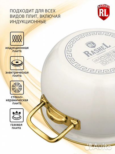 Кастрюля rashel premium R1616 2,2л