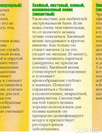 Веники для бани берёзовые