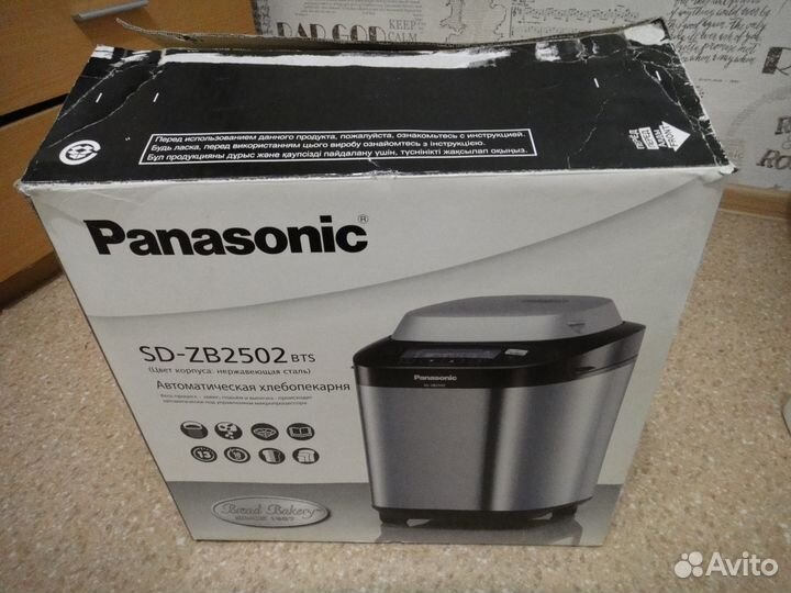 Автоматическая хлебопекарня panasonic sd-zb2502