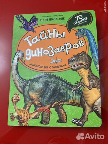 Детские книги с окошками бимбимон