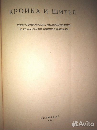 Ретрокниги по шитью