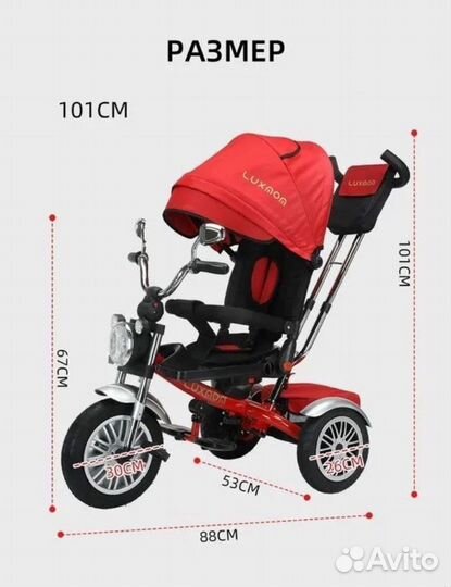 Детский трехколесный велосипед Choper Luxmom 5199