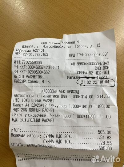 Книга Дуглас Адамс. Автостопом по галактике. Опять