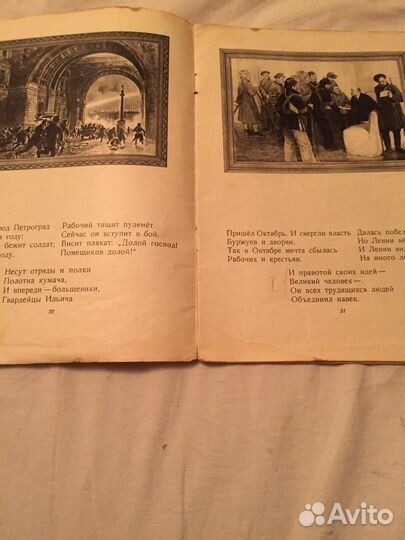 Книга СССР 1962г
