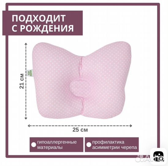 Подушка ортопедическая