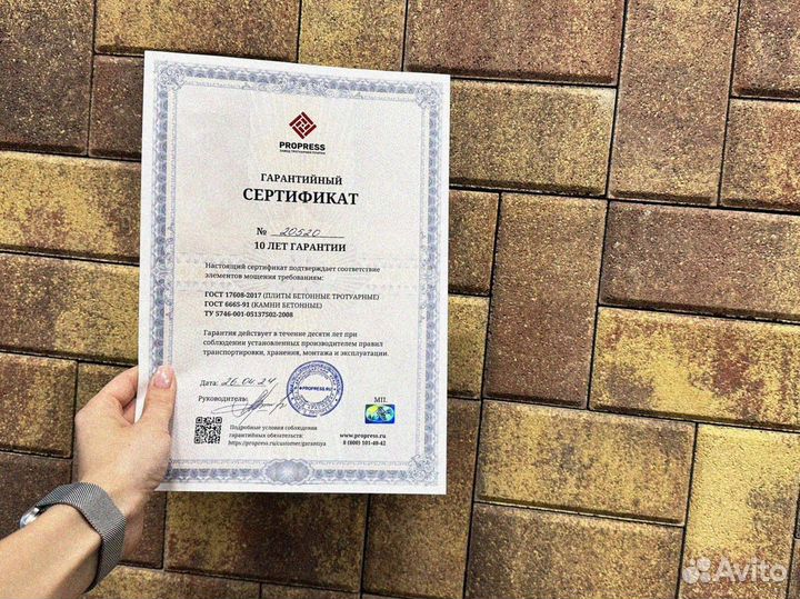 Тротуарная плитка Лэндхаус