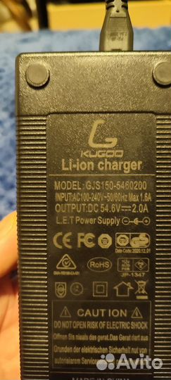 Зарядное устройство для электросамоката