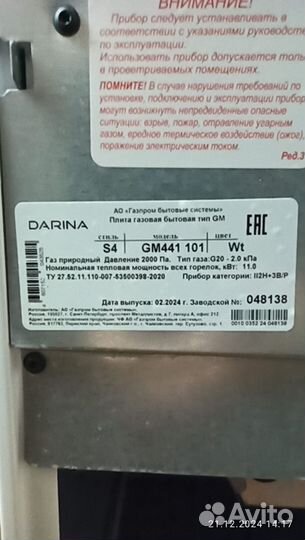 Плита Газовая darina GM441 101 S4