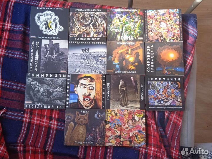 CD Гражданская Оборона, Коммунизм, Янка