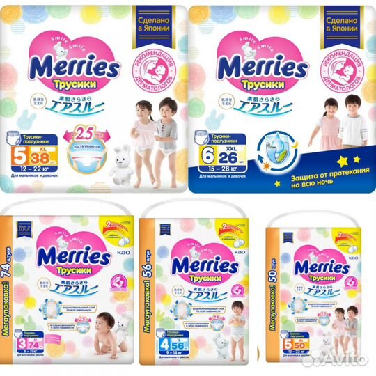 Трусики Merries, мегаупаковка М, L, XL, XXL