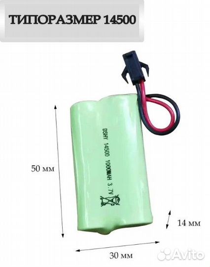Аккумулятор Li-ion 14500 3.7V 1000mah для машинки