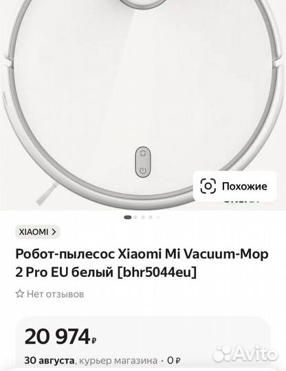 Робот пылесос xiaomi mi robot vacuum mop 2 pro