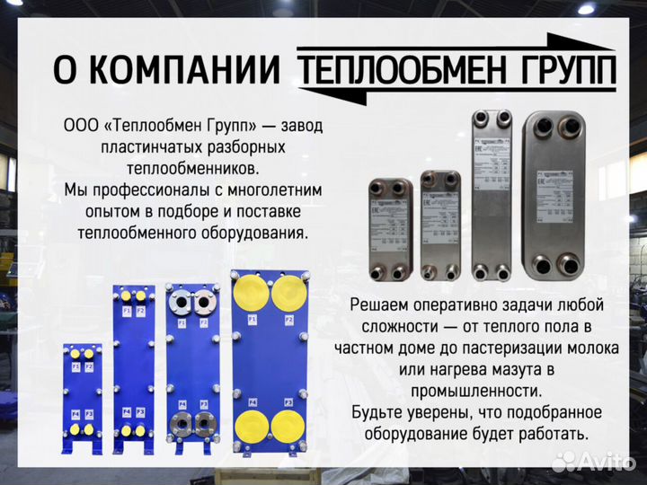 Теплообменник пластинчатый паяный 30 кВт