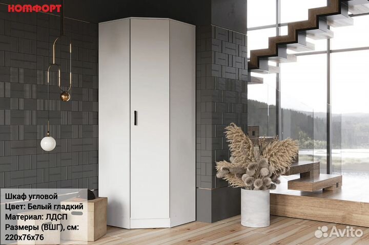 Шкаф угловой