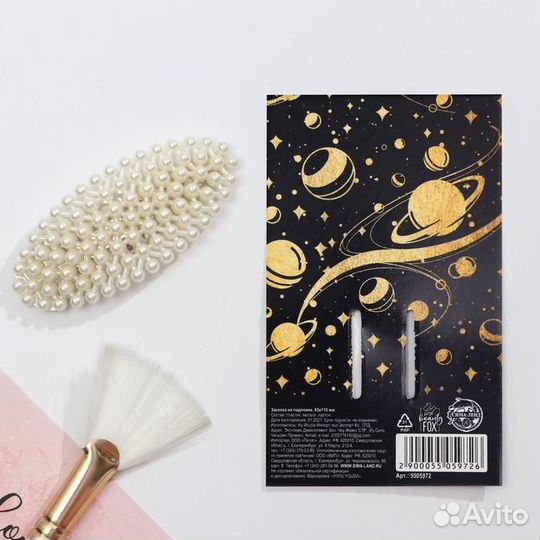 Заколка для волос на подложке «Для тебя сияют звез