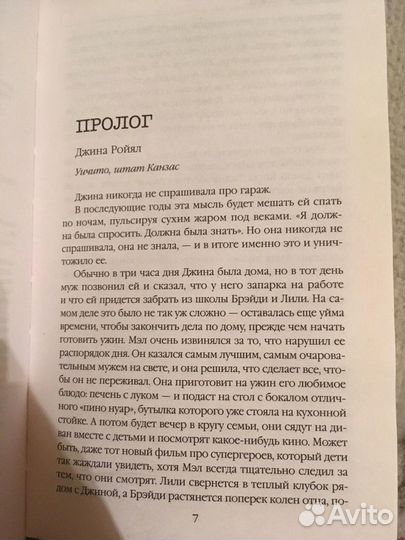 Книга «Мертвое озеро»