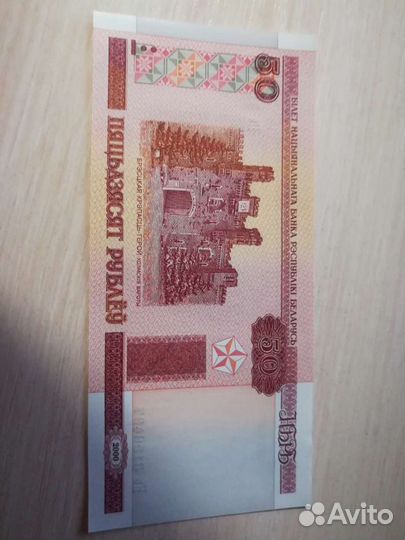 Банкноты UNC Беларусь 50 и 100р 2000г