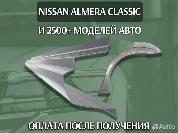 Задняя арка Geely MK