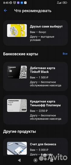 Деньги за услугу